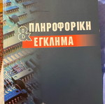 Informatics & Crime book like new