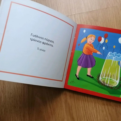 Children's book Echo ena Varelaki riddles like new