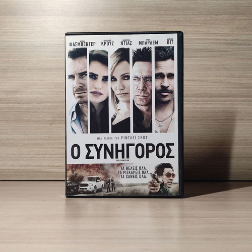 The Counselor DVD used with Greek subtitles