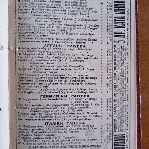 Collected volume of Ancient Greek literature texts