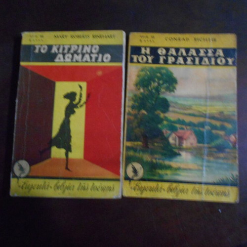 Rare adventure pocket books used, 6 pieces from Pehlivanidis' ''Yellow'' editions