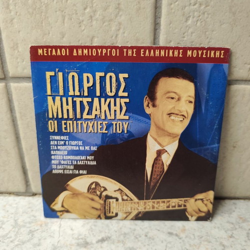 Giorgos Mitsakis CD used