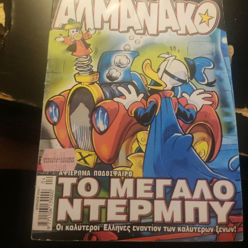 Almanako Issue 170 April 2005 used