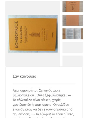 Confucius Ta Analekta like new