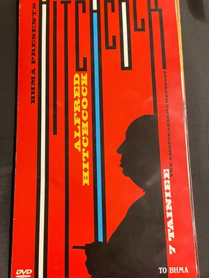 Συλλογή Εξαιρετικών Ταινιών του Hitchcock σε DVD σαν καινούργιο