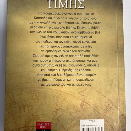 Zitima Timis book used