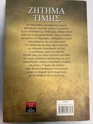 Zitima Timis book used