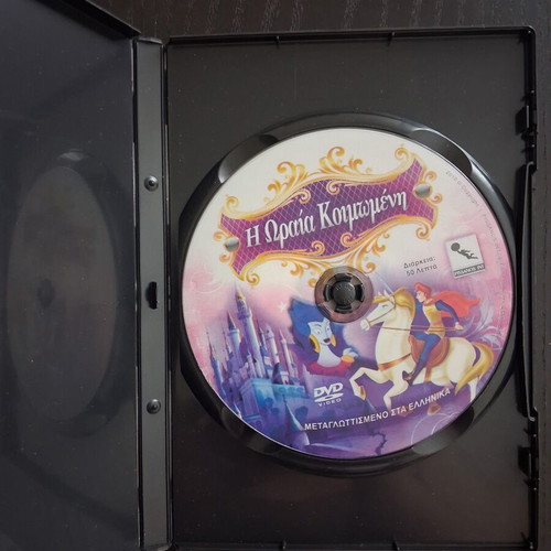 DVD Sleeping Beauty movie used, dubbed in Greek