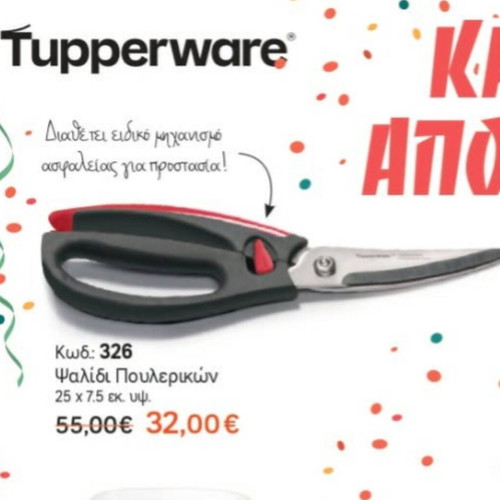 Tupperware poultry scissors new, durable with stainless steel blades