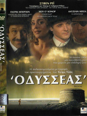 Bloom Odysseas DVD used with subtitles, drama romantic