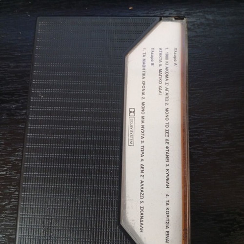 Anna Vissi Tora cassette tape used