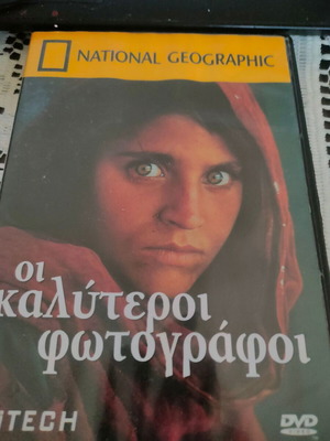 The Best Photographers DVD like new, documentary with subtitles