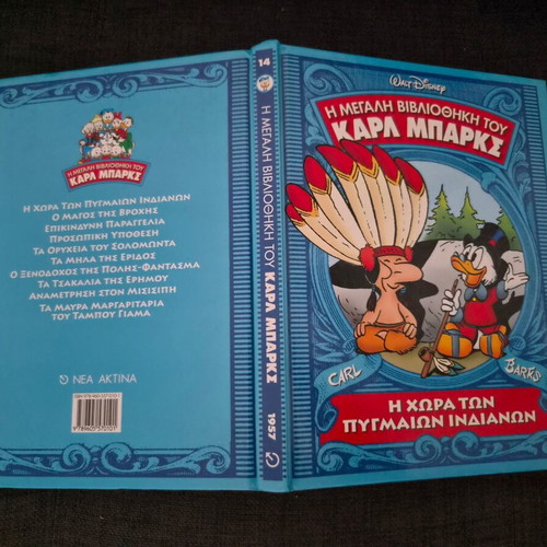 The Great Library of Carl Barks Volume 14 like new