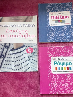 3 books Mathaino Sewing, Knitting, Jackets and Sweaters