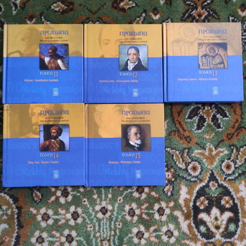 Persons Who Marked Greek History Collection used, 20 volumes and 20 DVDs