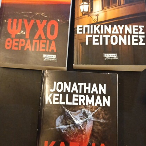 Jonathan Kellerman Crime Novels Like New, Set of 3
