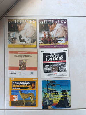 Πακέτο 6 DVD μεταχειρισμένα, περιπέτεια, δράμα, ντοκιμαντέρ, υπότιτλοι