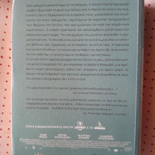 French Suite by Irène Némirovsky used in very good condition