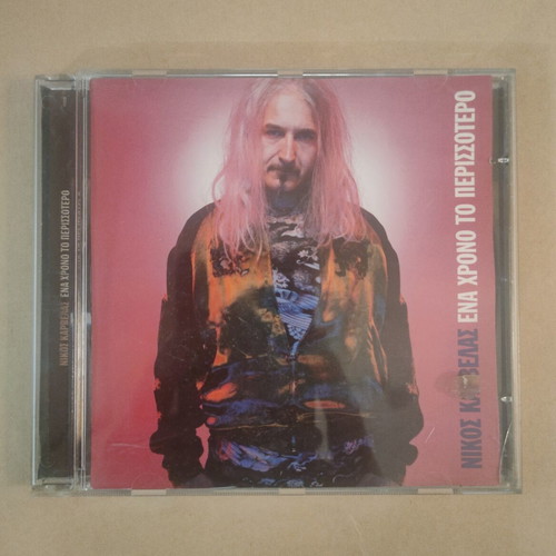 Nikos Karvelas Ena Chrono To Perissotero CD used