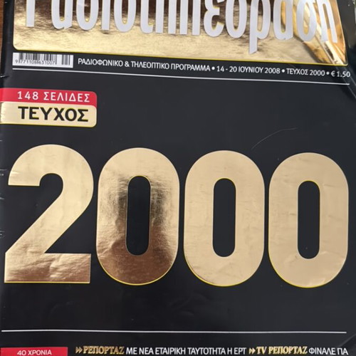 Radiotileorasi collectible issue 2000 magazine