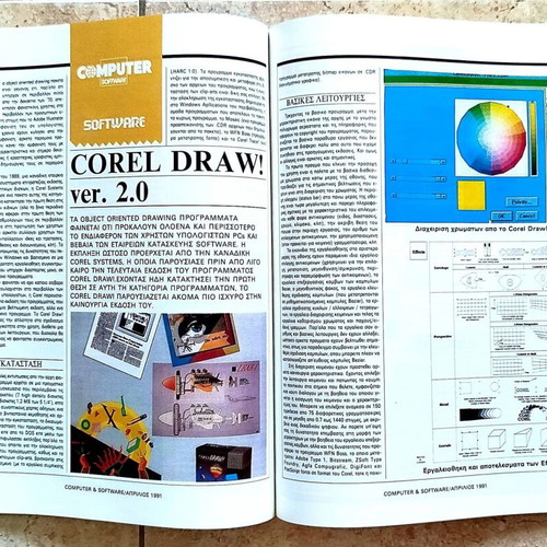 Computer Software magazine collection 27 issues 1991–1996 like new