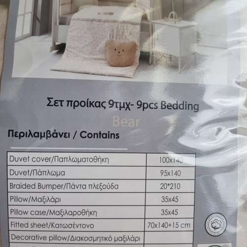 Abo Baby Bedding Set 9pcs New