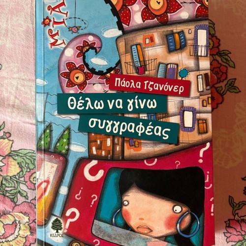 Book «The Want to Become a Writer» like new