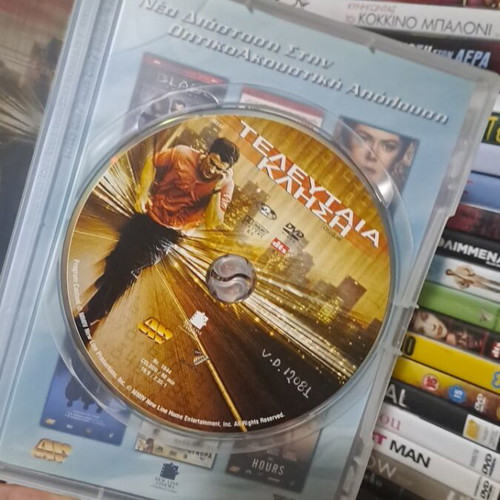 Τελευταία κλήση DVD μεταχειρισμένο, δράσης περιπέτεια θρίλερ με υπότιτλους