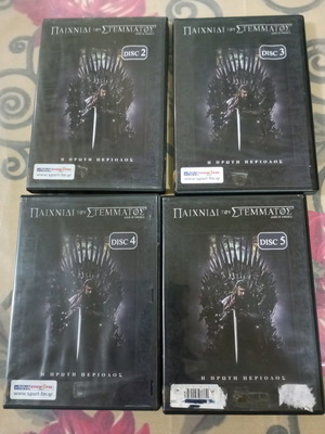 Ταινίες DVD Παιχνίδι του Στέμματος μεταχειρισμένες, πρώτη περίοδος, πακέτο 4 τεμαχίων