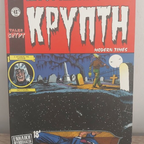 Tales From The Crypt Album 1 comic like new