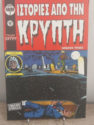 Tales From The Crypt Album 1 comic like new