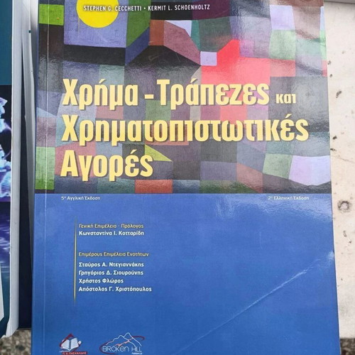 Money Banks and Financial Markets new book intact
