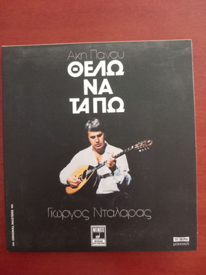 Giorgos Dalaras Thelo Na Ta Po CD used, laiko