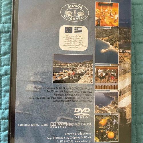 Municipality of Epidavros DVD used