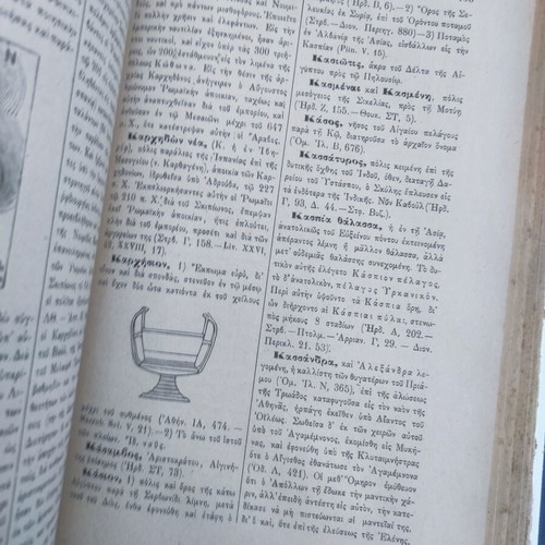 Lexicon of Greek Archaeology Volume A used, first edition 1888