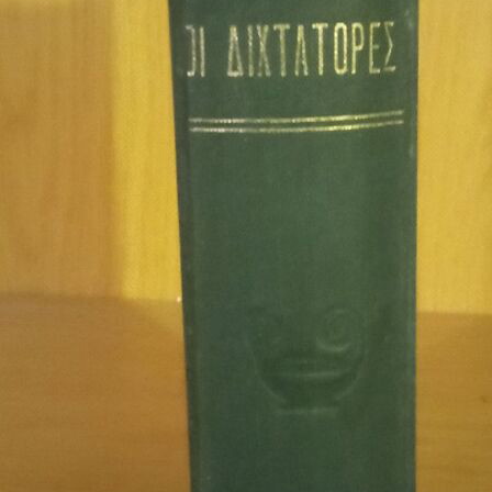 Kostas Varnalis Three Volumes Used