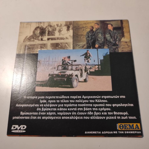 (DVD) The Three Heroes