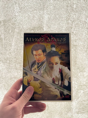 The White Dragon DVD movie used, action adventure 2004