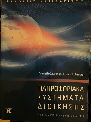 Information systems management like new, 14th American edition