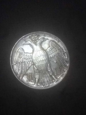 Silver commemorative 30 drachma coin 1964, royal wedding