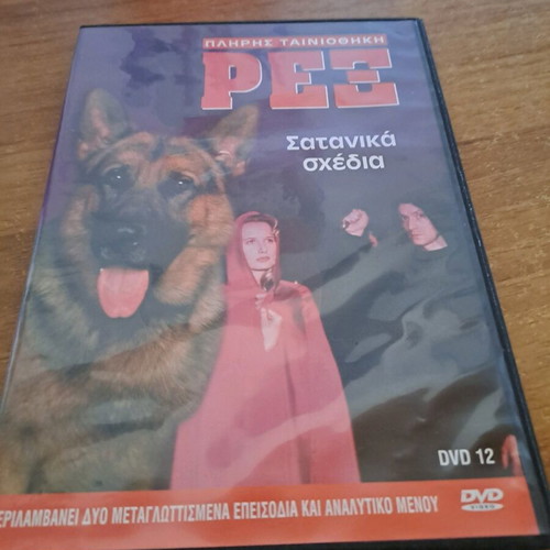 Rex DVD used, satanic designs dubbed