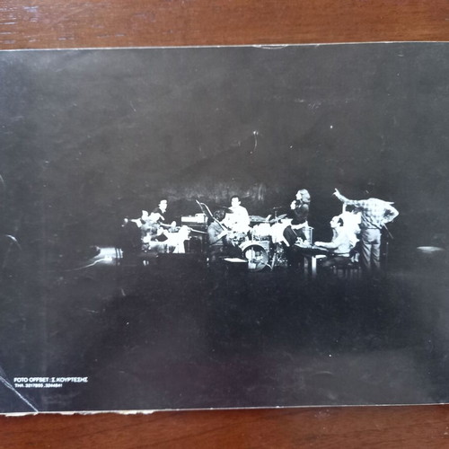 Oi Kyverniseis Peftoune Ma To Tragoudi Menei music show program 1981 with Giorgos Dalaras autograph