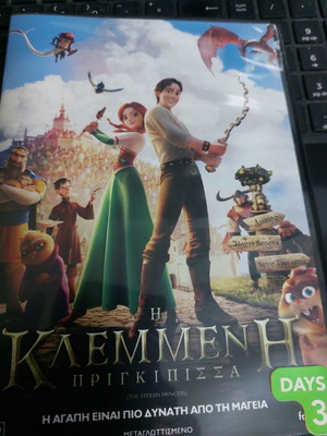 Η Κλεμμένη Πριγκίπισσα DVD μεταχειρισμένο, παιδικό μεταγλωττισμένο