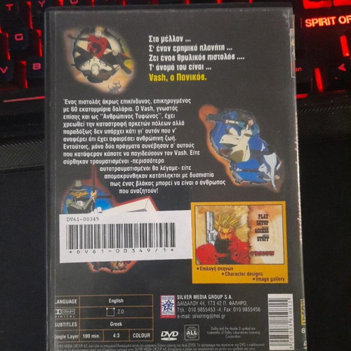 Trigun The $60,000,000 Man DVD with Greek subtitles, anime