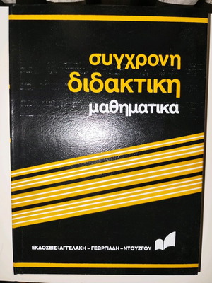 Modern Didactics Mathematics Volume 4 like new