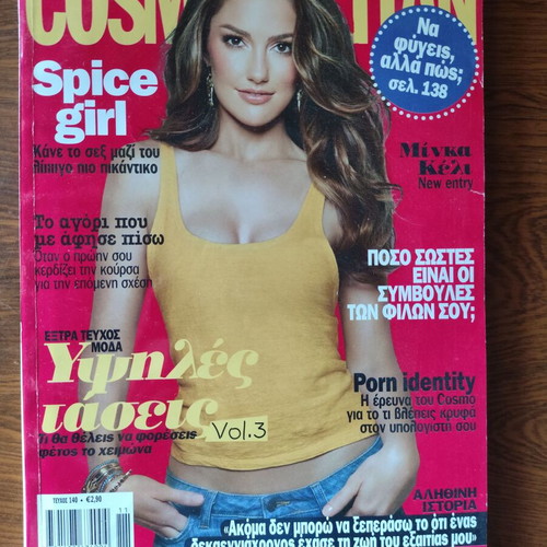 Cosmopolitan Greece Issue 140 November 2011 like new, Minka Kelly cover