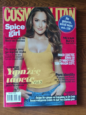Cosmopolitan Greece Issue 140 November 2011 like new, Minka Kelly cover