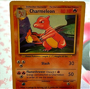 Pokemon κάρτα Charmeleon 1999 Base set