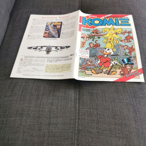 Komix #62 Terzopoulou used