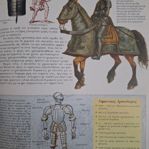 The Terrible Ancient Weapons new knowledge book